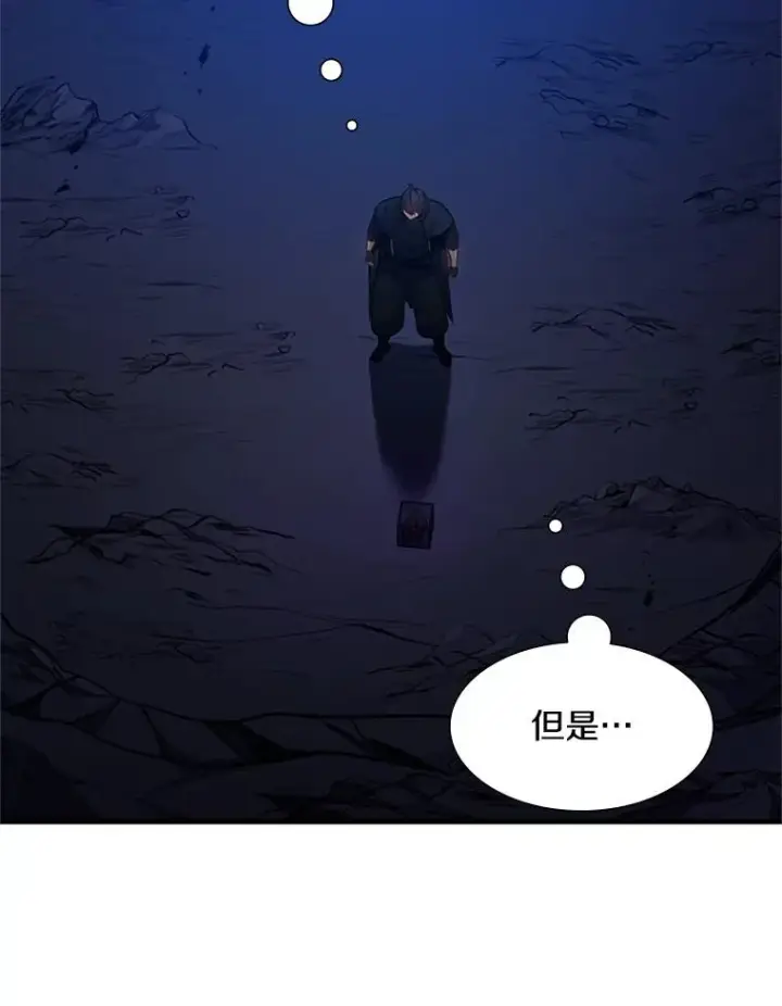 漫画《新手关卡太难了》101.另一个二重身第96张图