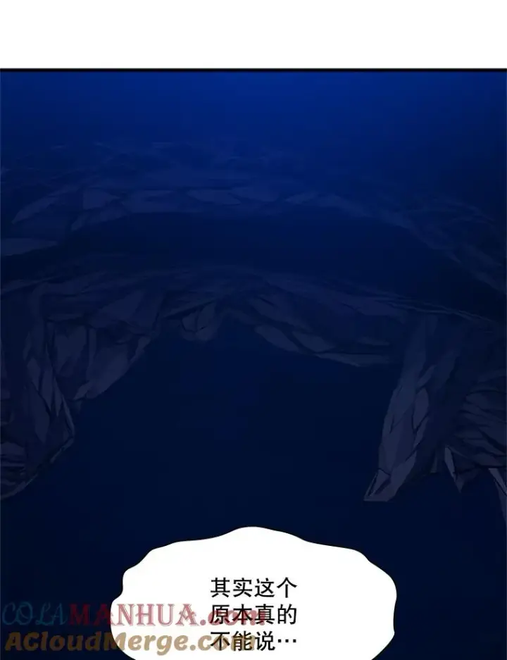 漫画《新手关卡太难了》102.走向结束第101张图