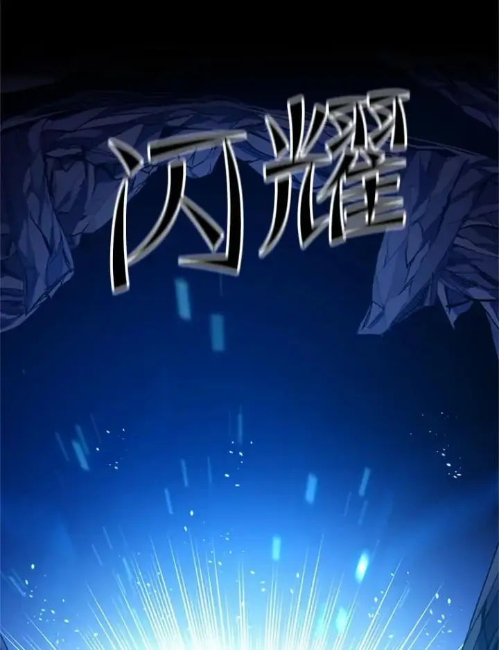 漫画《新手关卡太难了》102.走向结束第104张图