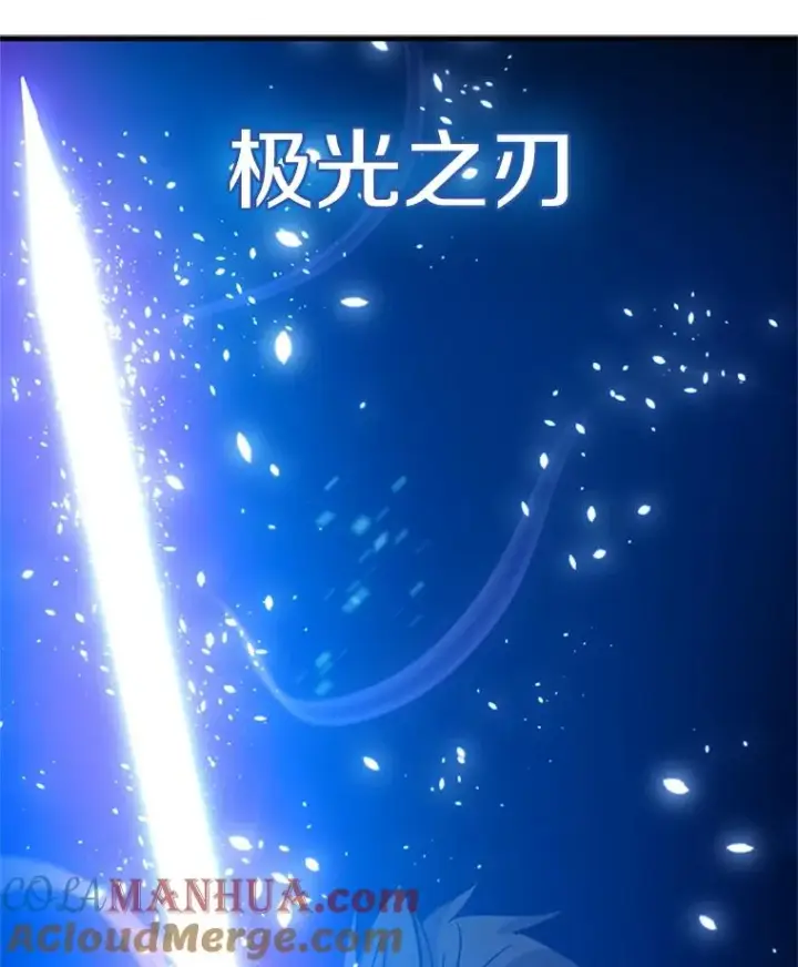 漫画《新手关卡太难了》102.走向结束第109张图