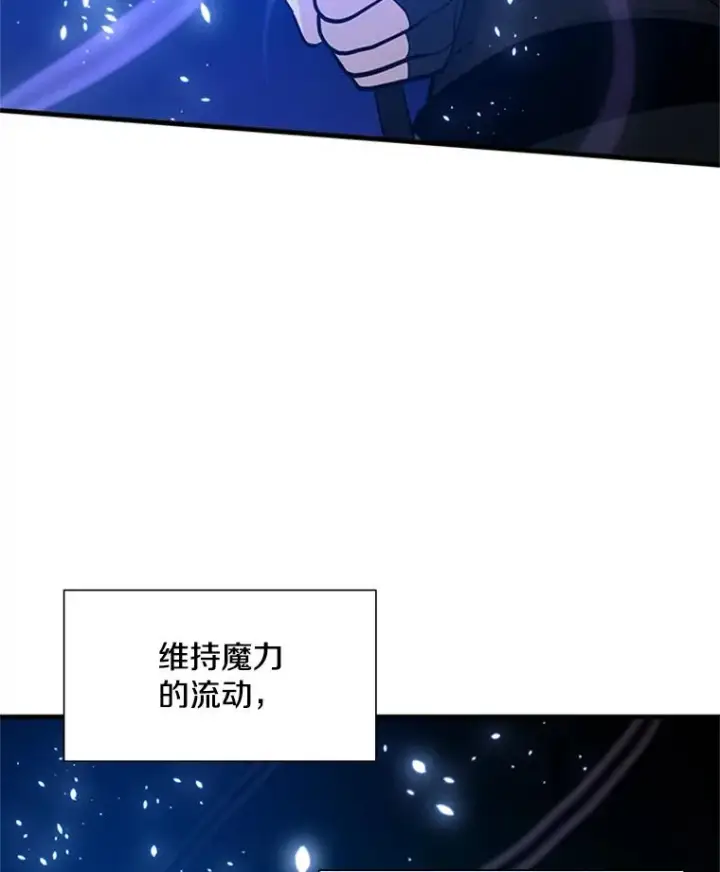 漫画《新手关卡太难了》102.走向结束第111张图