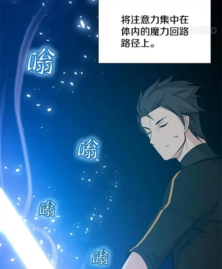 漫画《新手关卡太难了》102.走向结束第112张图