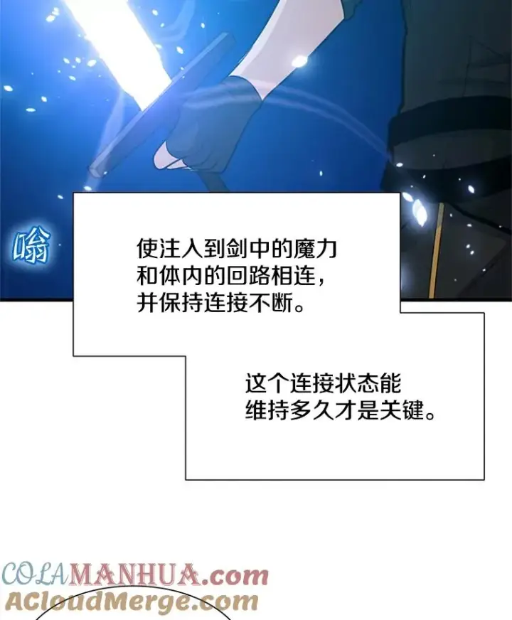 漫画《新手关卡太难了》102.走向结束第113张图