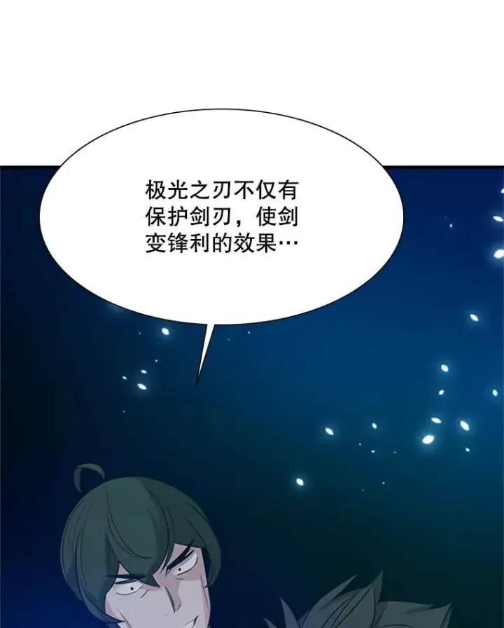 漫画《新手关卡太难了》102.走向结束第120张图