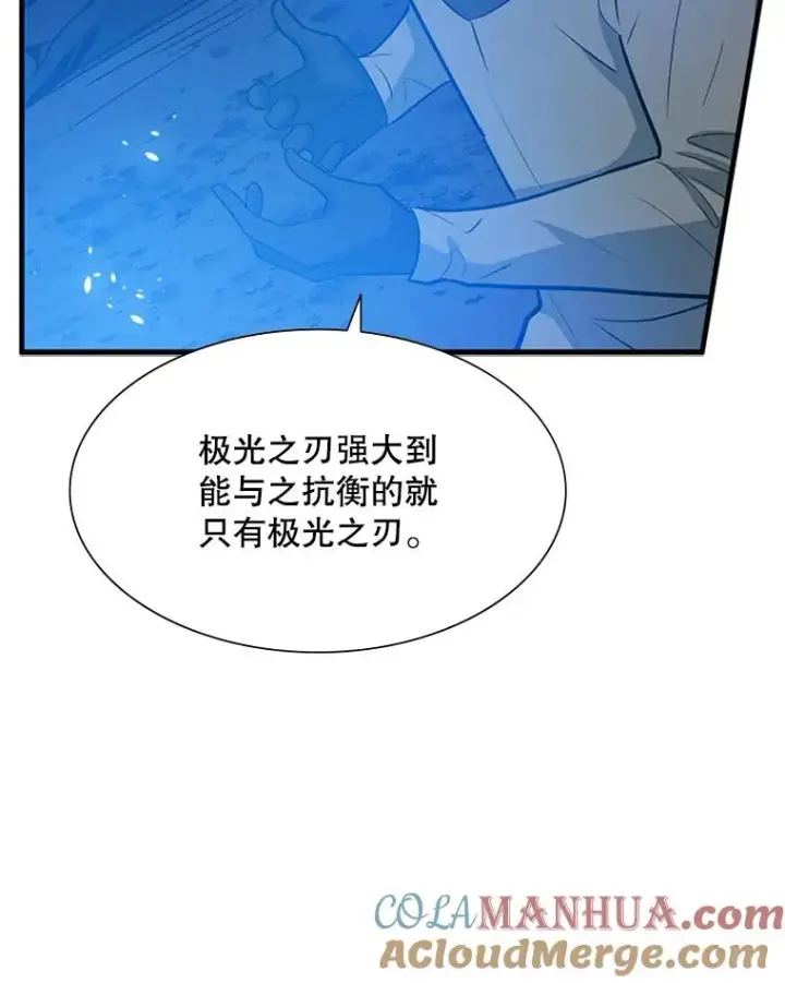 漫画《新手关卡太难了》102.走向结束第125张图