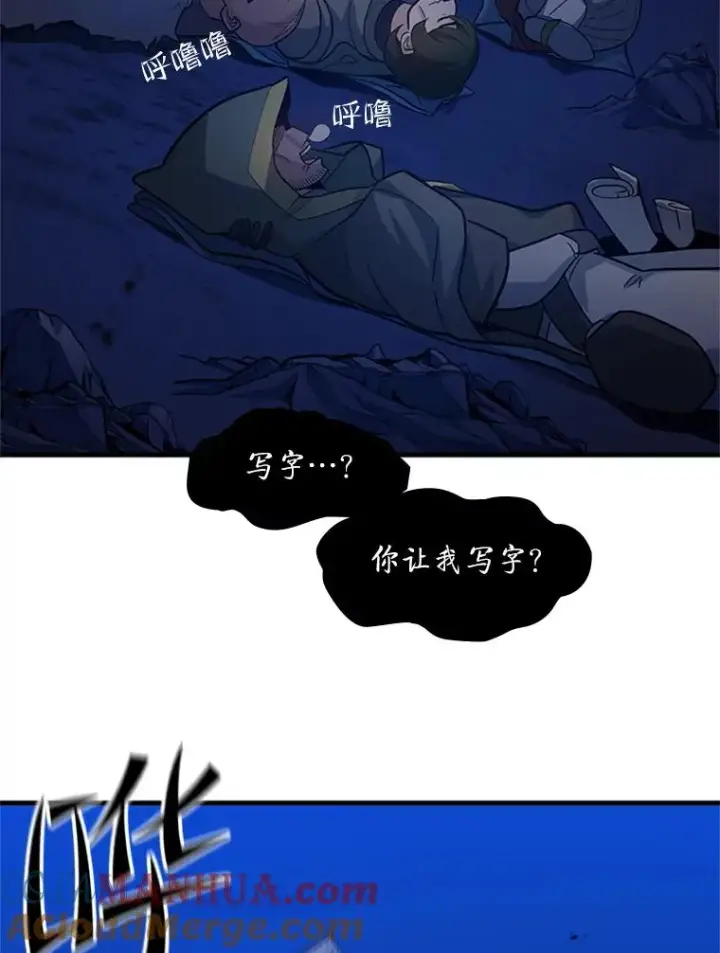 漫画《新手关卡太难了》102.走向结束第13张图