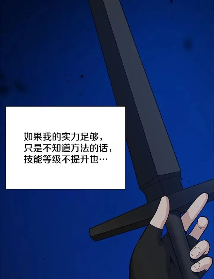 漫画《新手关卡太难了》102.走向结束第130张图