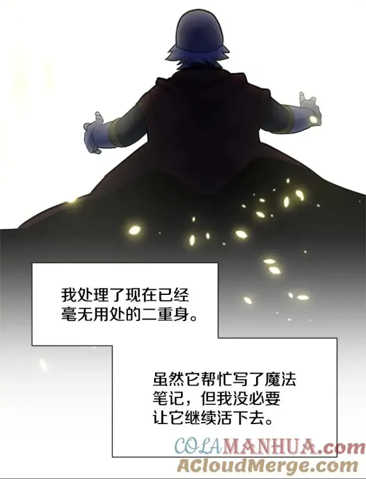 漫画《新手关卡太难了》102.走向结束第133张图