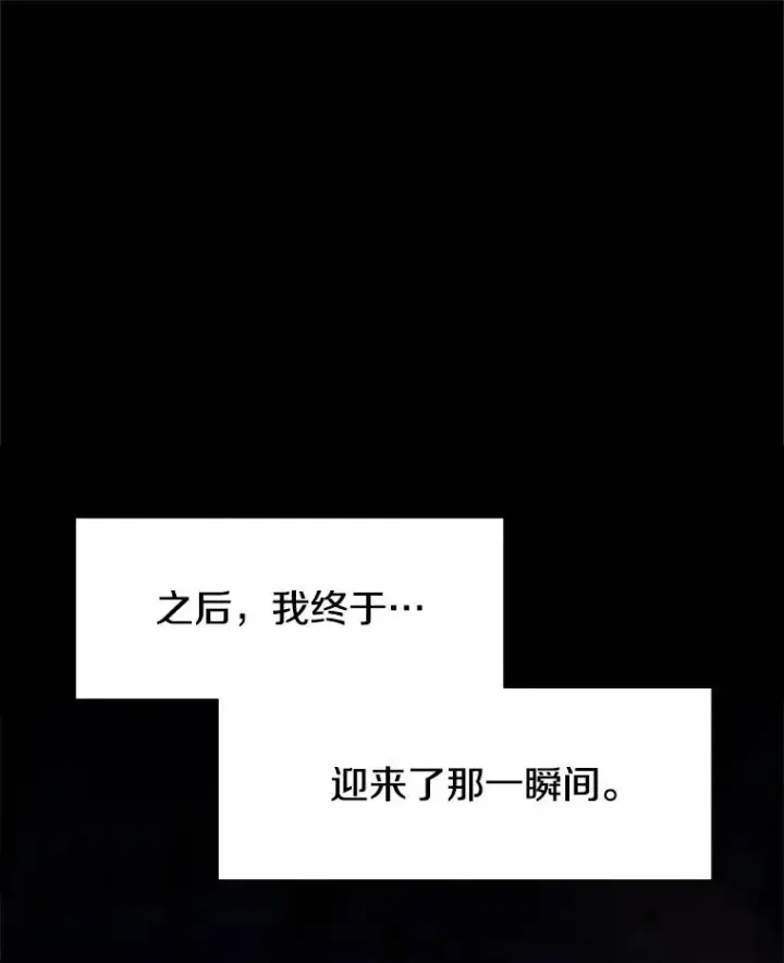 漫画《新手关卡太难了》102.走向结束第134张图