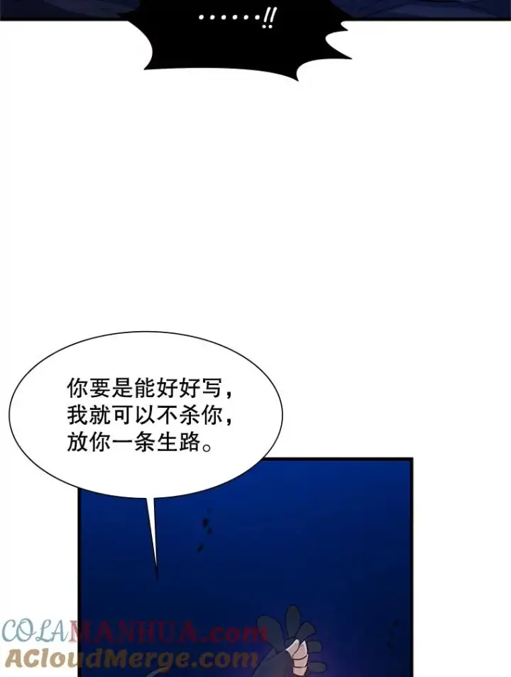 漫画《新手关卡太难了》102.走向结束第17张图