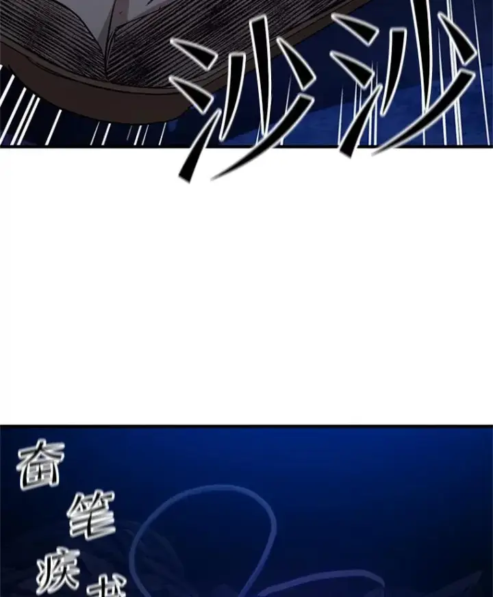 漫画《新手关卡太难了》102.走向结束第22张图