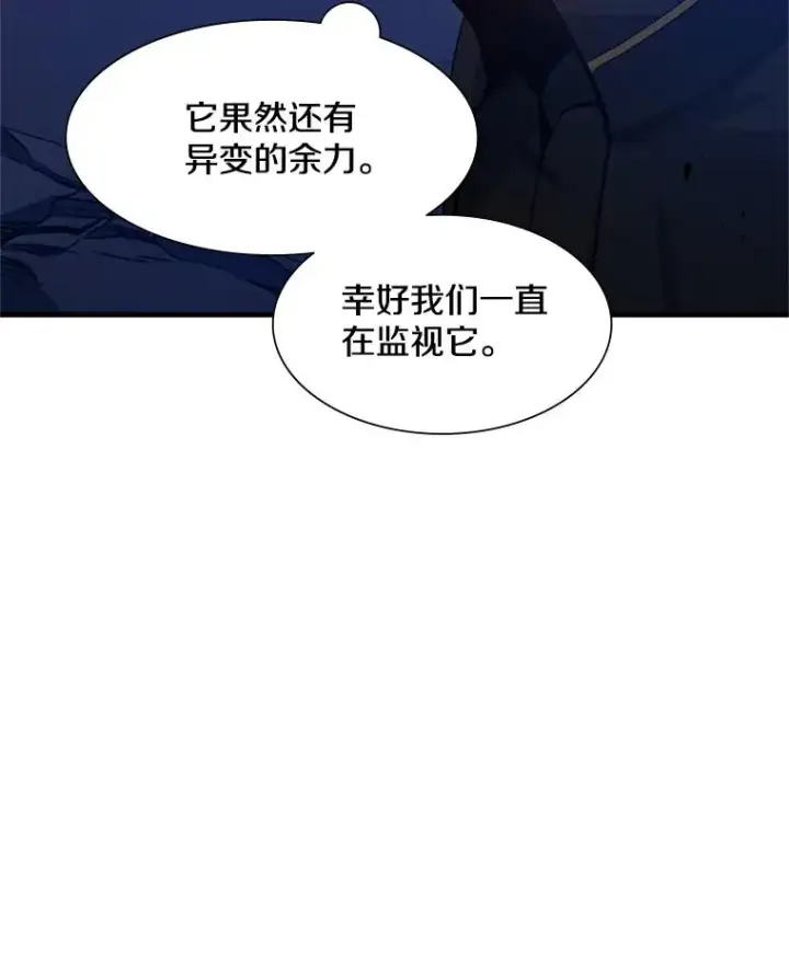 漫画《新手关卡太难了》102.走向结束第24张图