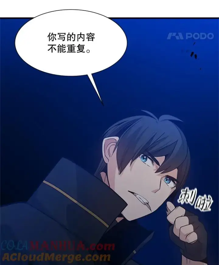 漫画《新手关卡太难了》102.走向结束第25张图