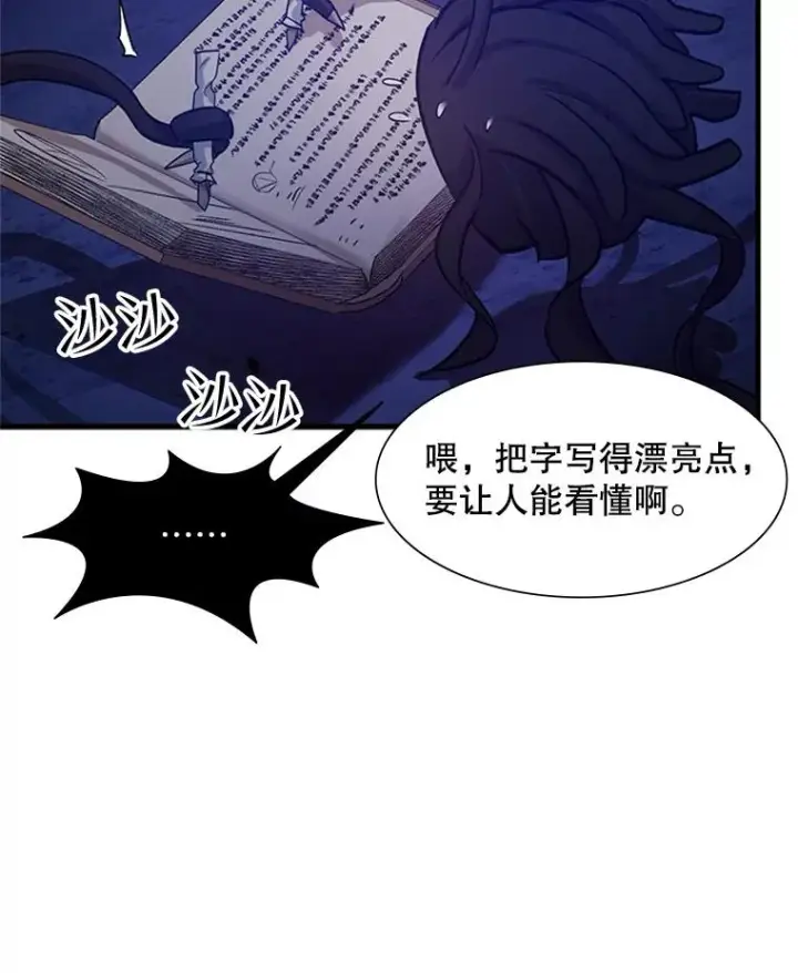 漫画《新手关卡太难了》102.走向结束第27张图