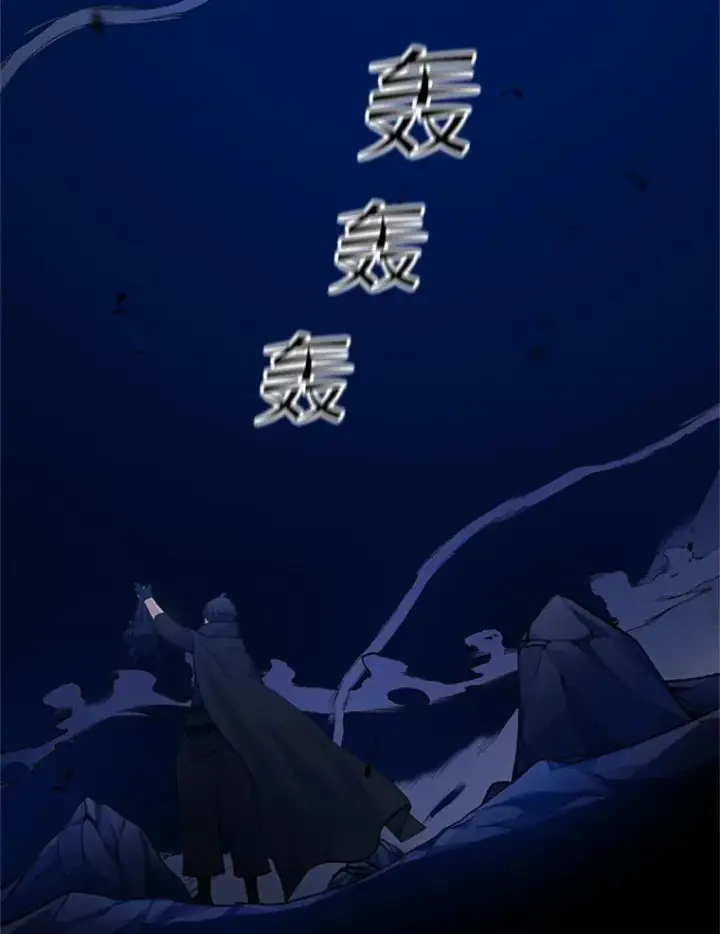 漫画《新手关卡太难了》102.走向结束第3张图