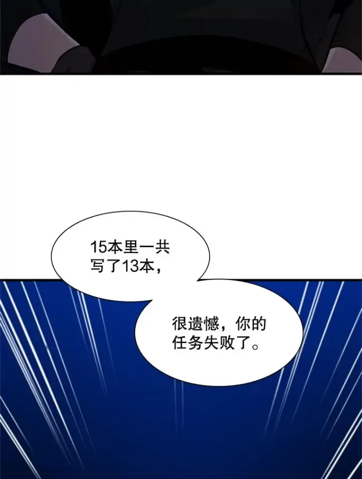 漫画《新手关卡太难了》102.走向结束第32张图