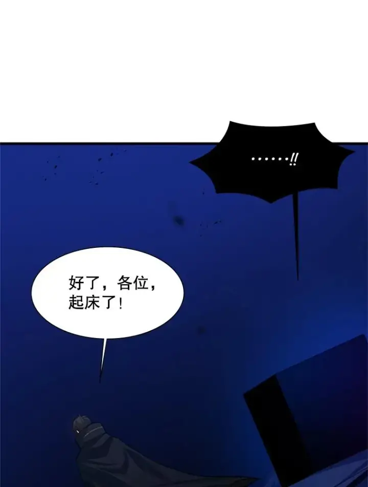 漫画《新手关卡太难了》102.走向结束第36张图
