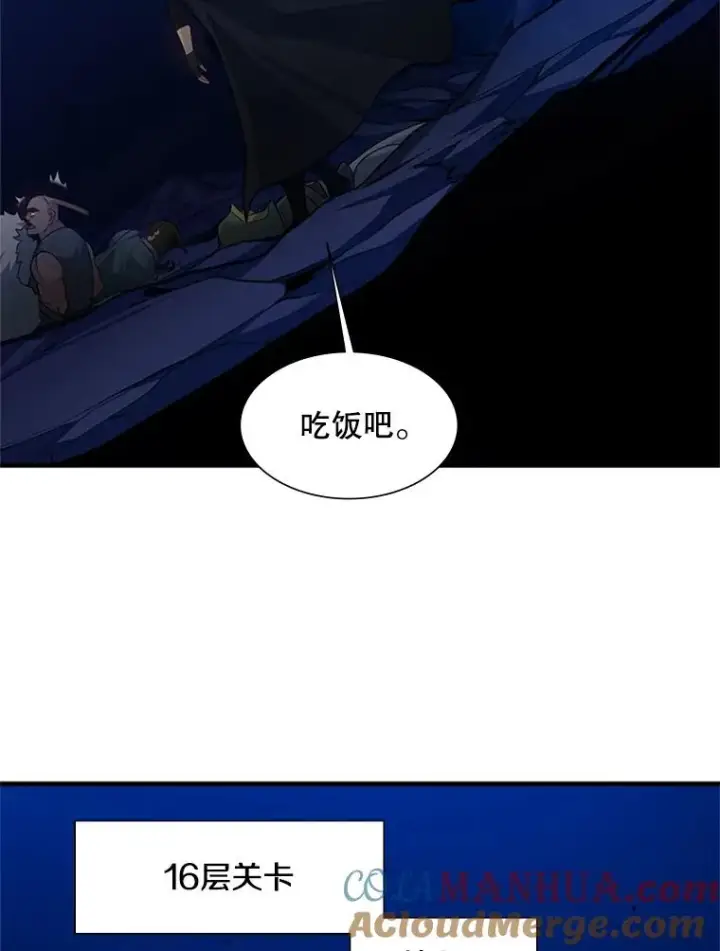 漫画《新手关卡太难了》102.走向结束第37张图