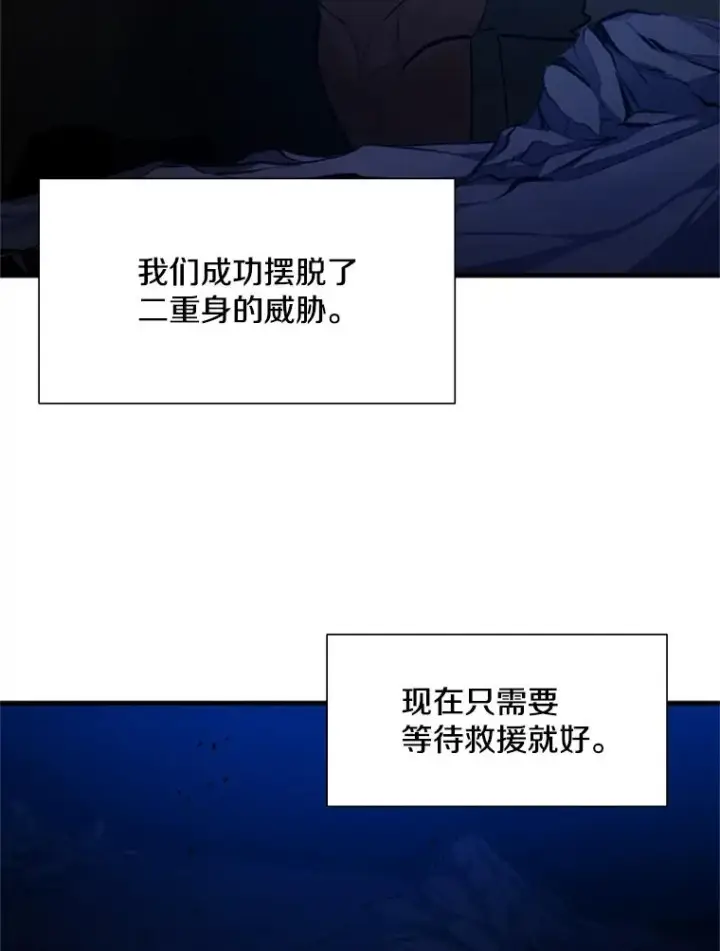 漫画《新手关卡太难了》102.走向结束第39张图