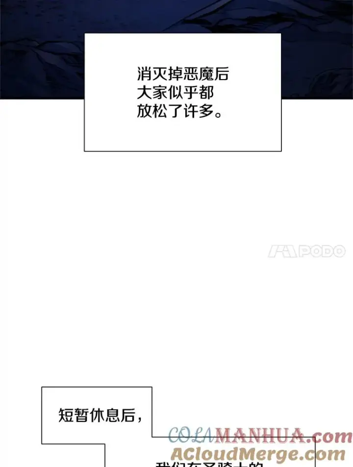 漫画《新手关卡太难了》102.走向结束第41张图