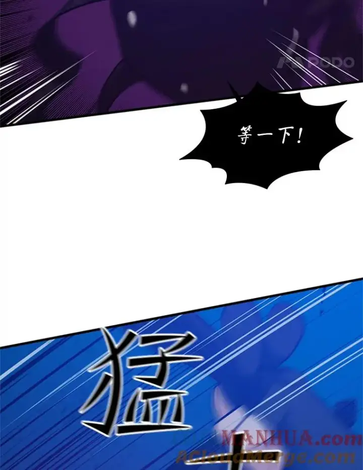 漫画《新手关卡太难了》102.走向结束第5张图