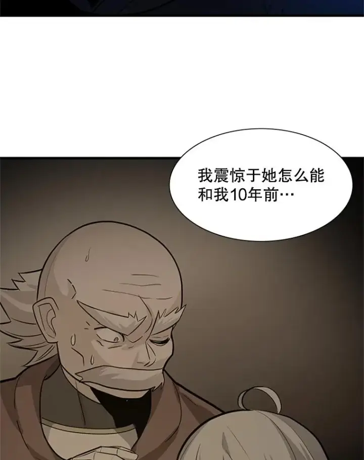 漫画《新手关卡太难了》102.走向结束第50张图