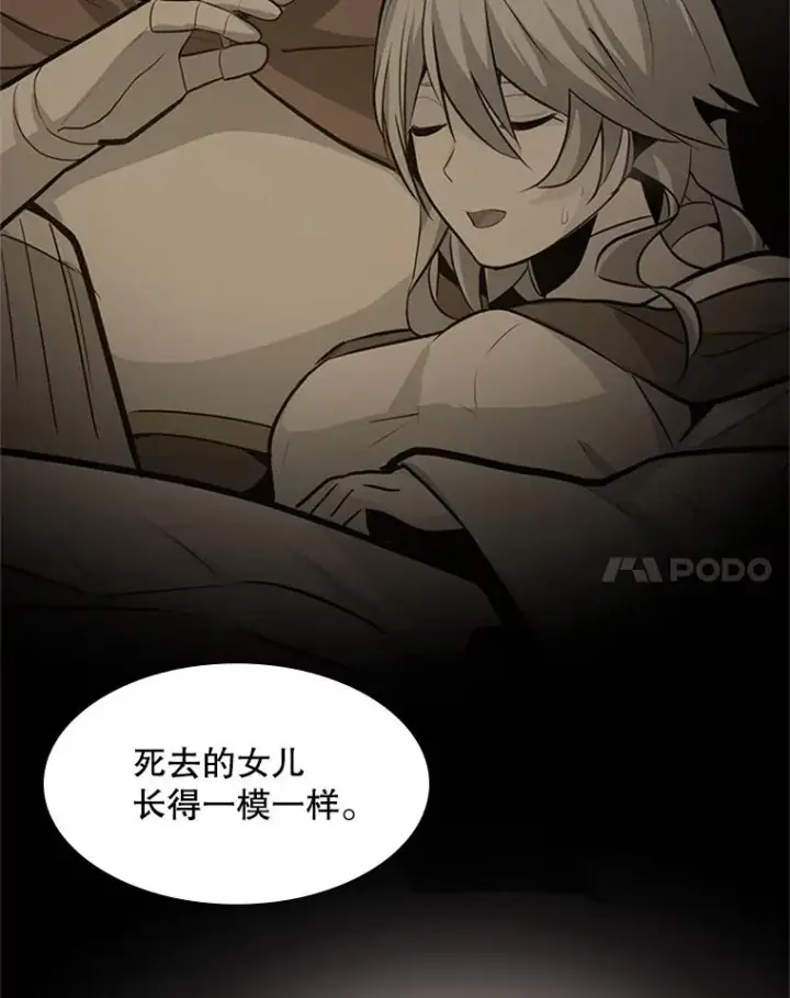 漫画《新手关卡太难了》102.走向结束第51张图