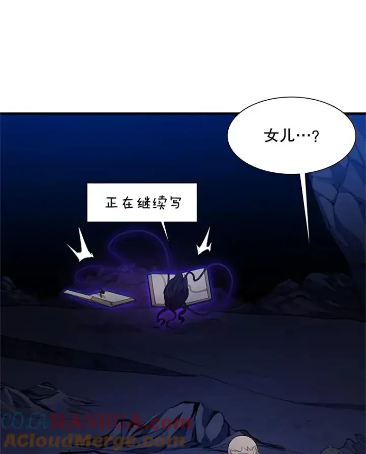 漫画《新手关卡太难了》102.走向结束第53张图