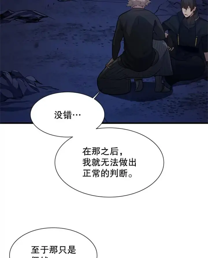 漫画《新手关卡太难了》102.走向结束第54张图