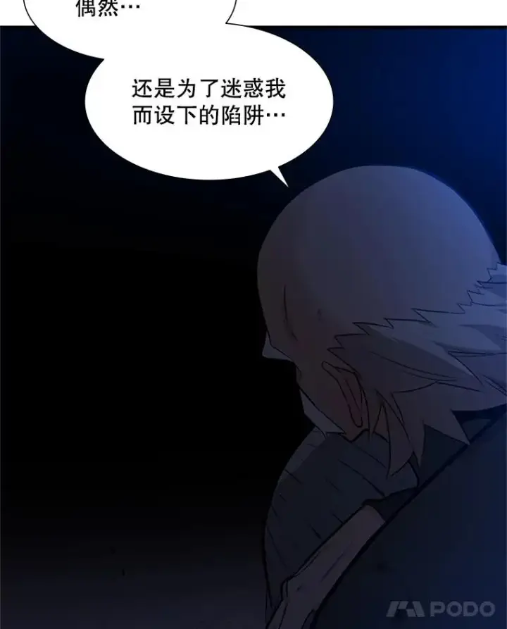 漫画《新手关卡太难了》102.走向结束第55张图