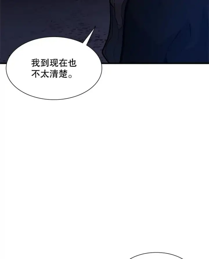 漫画《新手关卡太难了》102.走向结束第56张图
