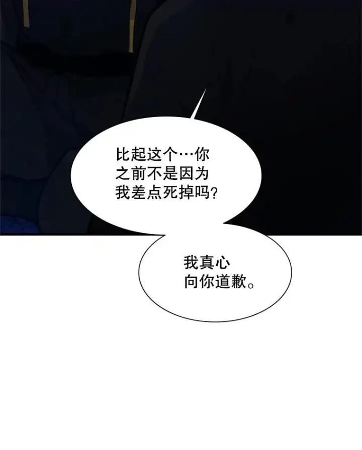 漫画《新手关卡太难了》102.走向结束第60张图