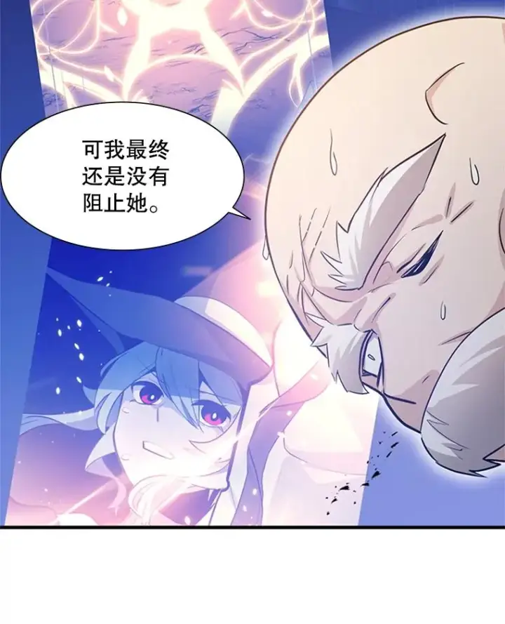 漫画《新手关卡太难了》102.走向结束第62张图