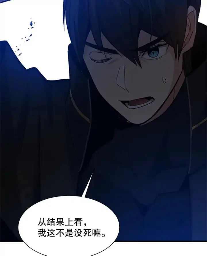 漫画《新手关卡太难了》102.走向结束第64张图
