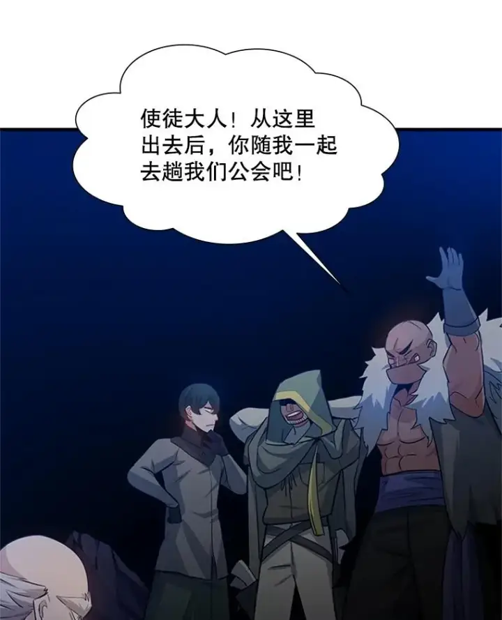 漫画《新手关卡太难了》102.走向结束第67张图