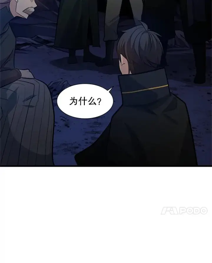 漫画《新手关卡太难了》102.走向结束第68张图