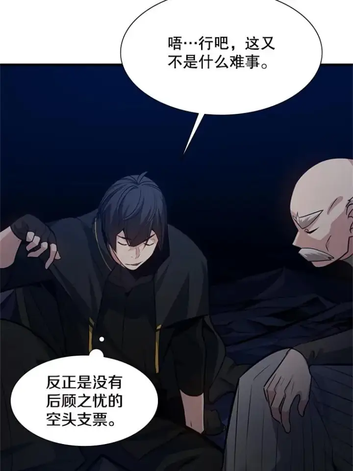 漫画《新手关卡太难了》102.走向结束第71张图
