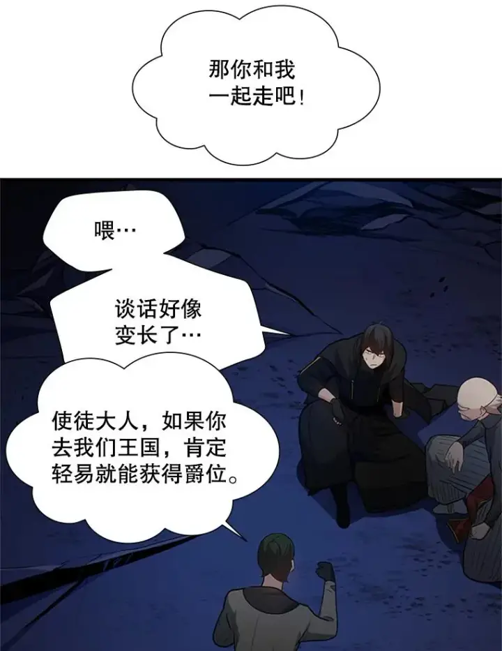 漫画《新手关卡太难了》102.走向结束第76张图
