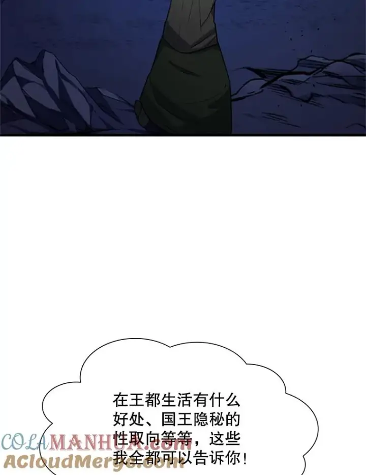 漫画《新手关卡太难了》102.走向结束第77张图