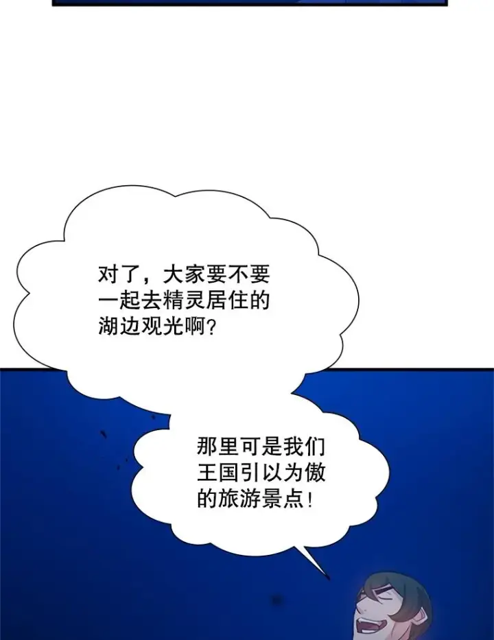 漫画《新手关卡太难了》102.走向结束第79张图