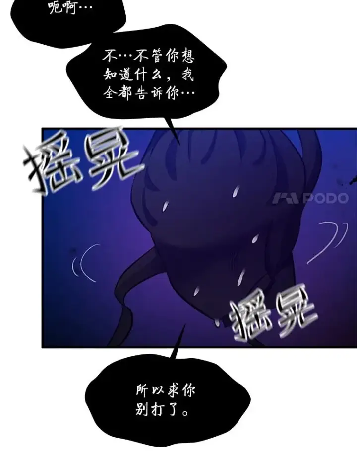 漫画《新手关卡太难了》102.走向结束第8张图