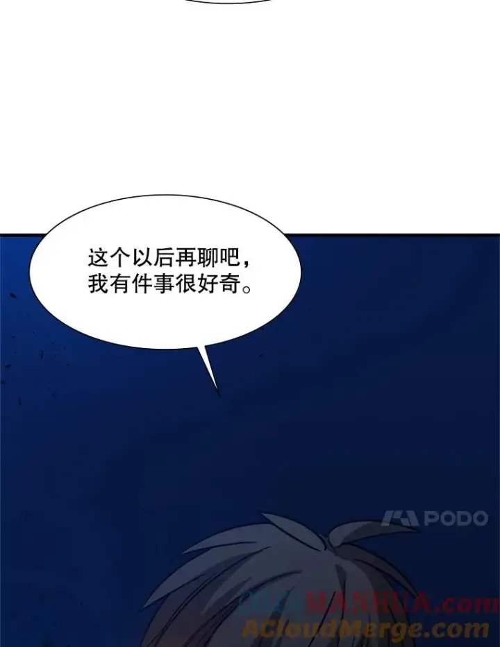 漫画《新手关卡太难了》102.走向结束第81张图