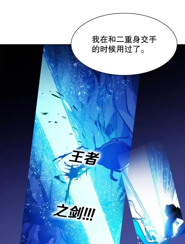 漫画《新手关卡太难了》102.走向结束第83张图