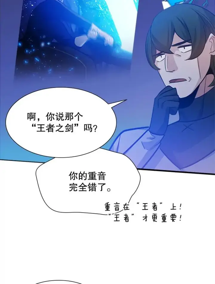 漫画《新手关卡太难了》102.走向结束第84张图