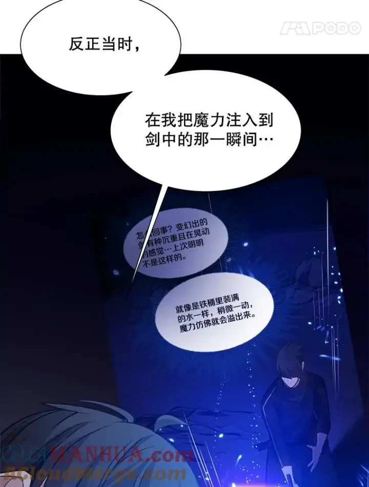 漫画《新手关卡太难了》102.走向结束第85张图