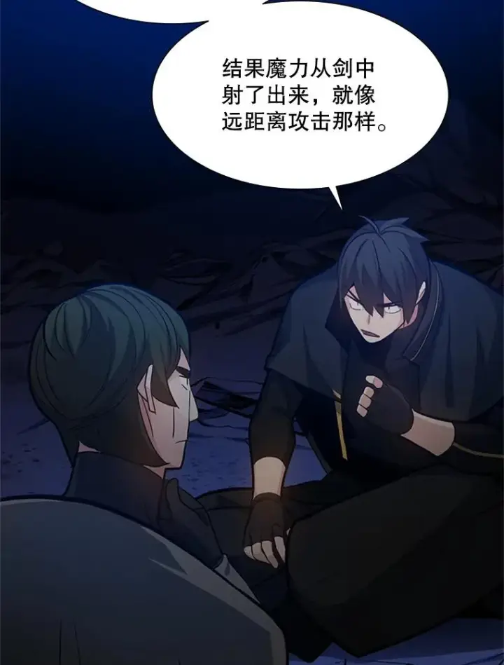 漫画《新手关卡太难了》102.走向结束第87张图