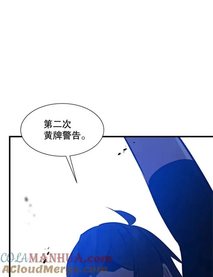 漫画《新手关卡太难了》102.走向结束第9张图