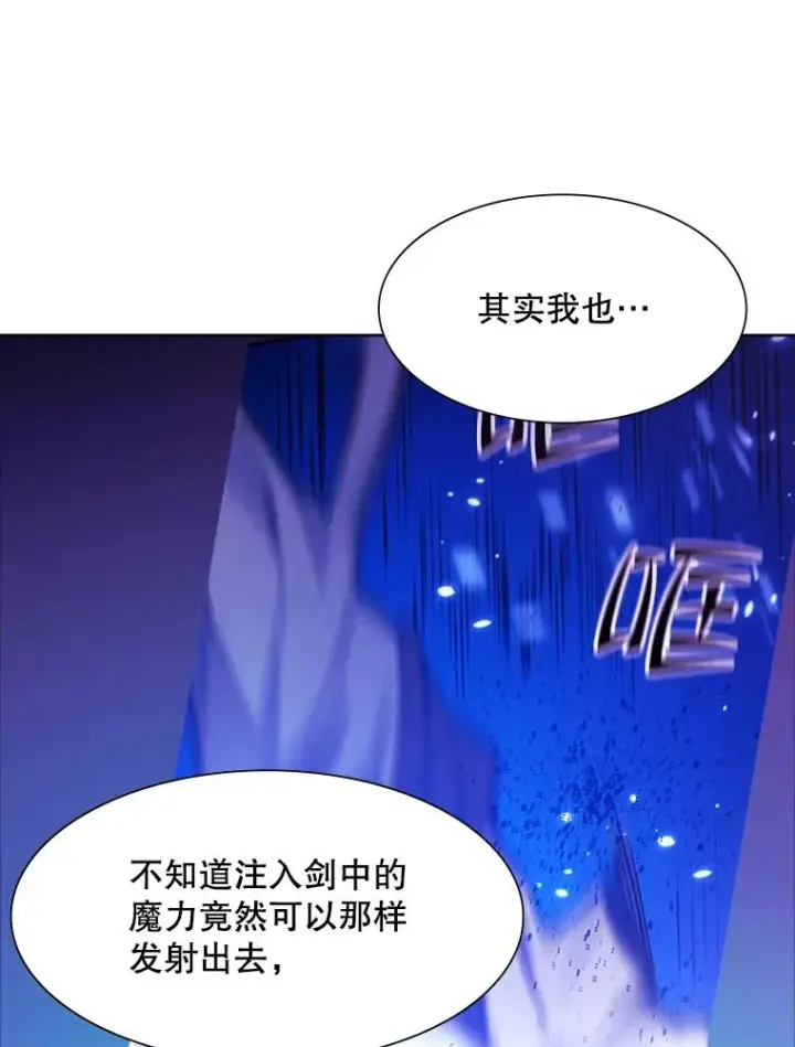 漫画《新手关卡太难了》102.走向结束第90张图