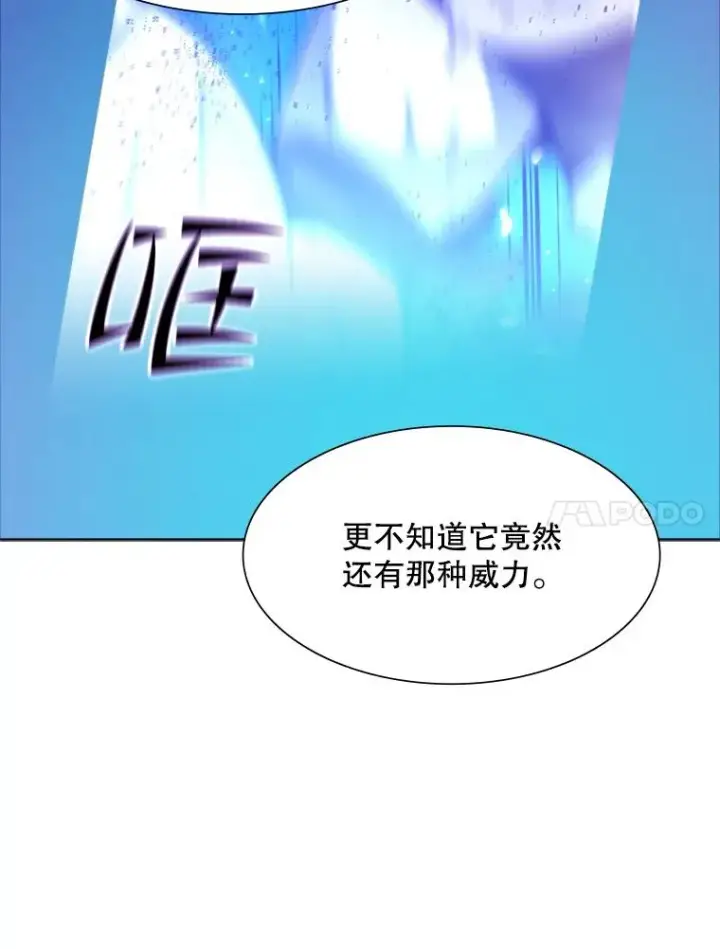 漫画《新手关卡太难了》102.走向结束第91张图