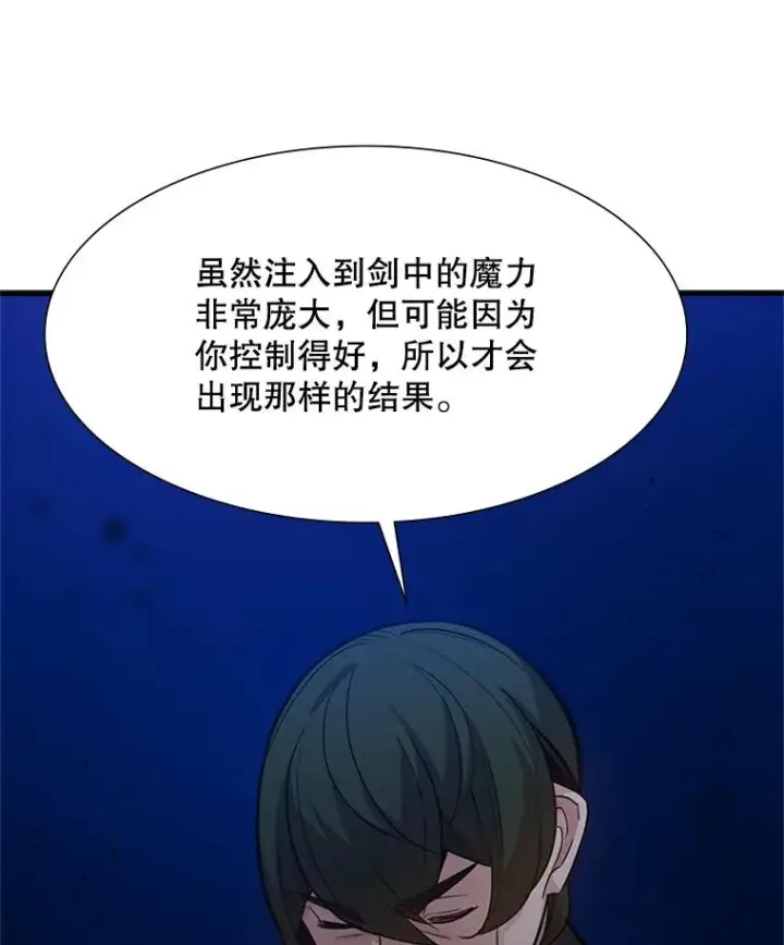 漫画《新手关卡太难了》102.走向结束第92张图